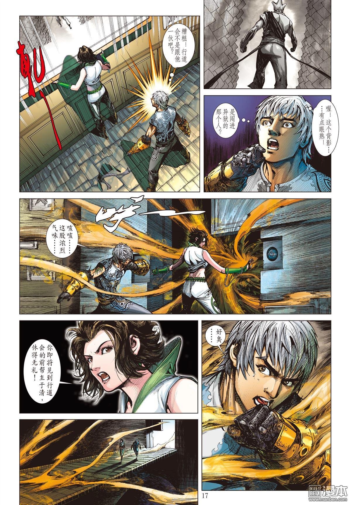 第23话