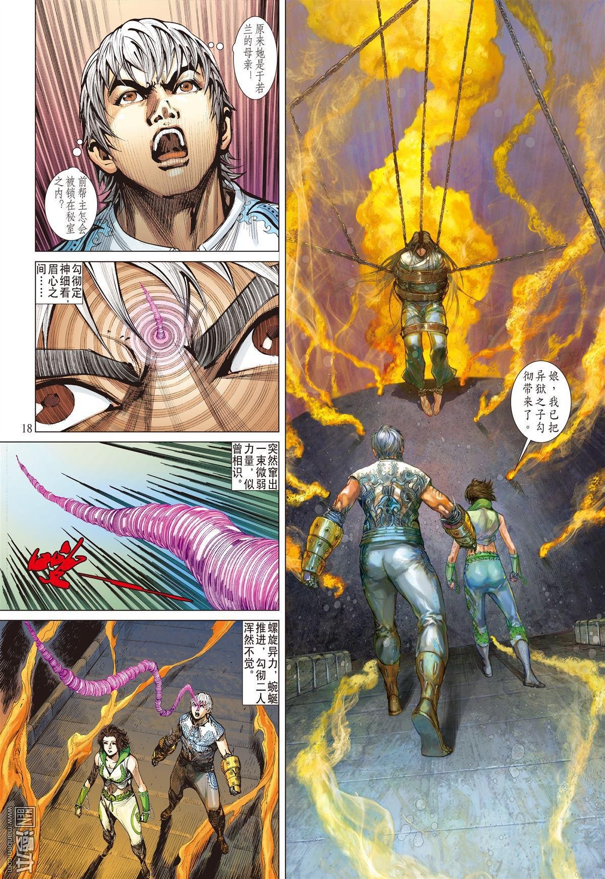 第23话
