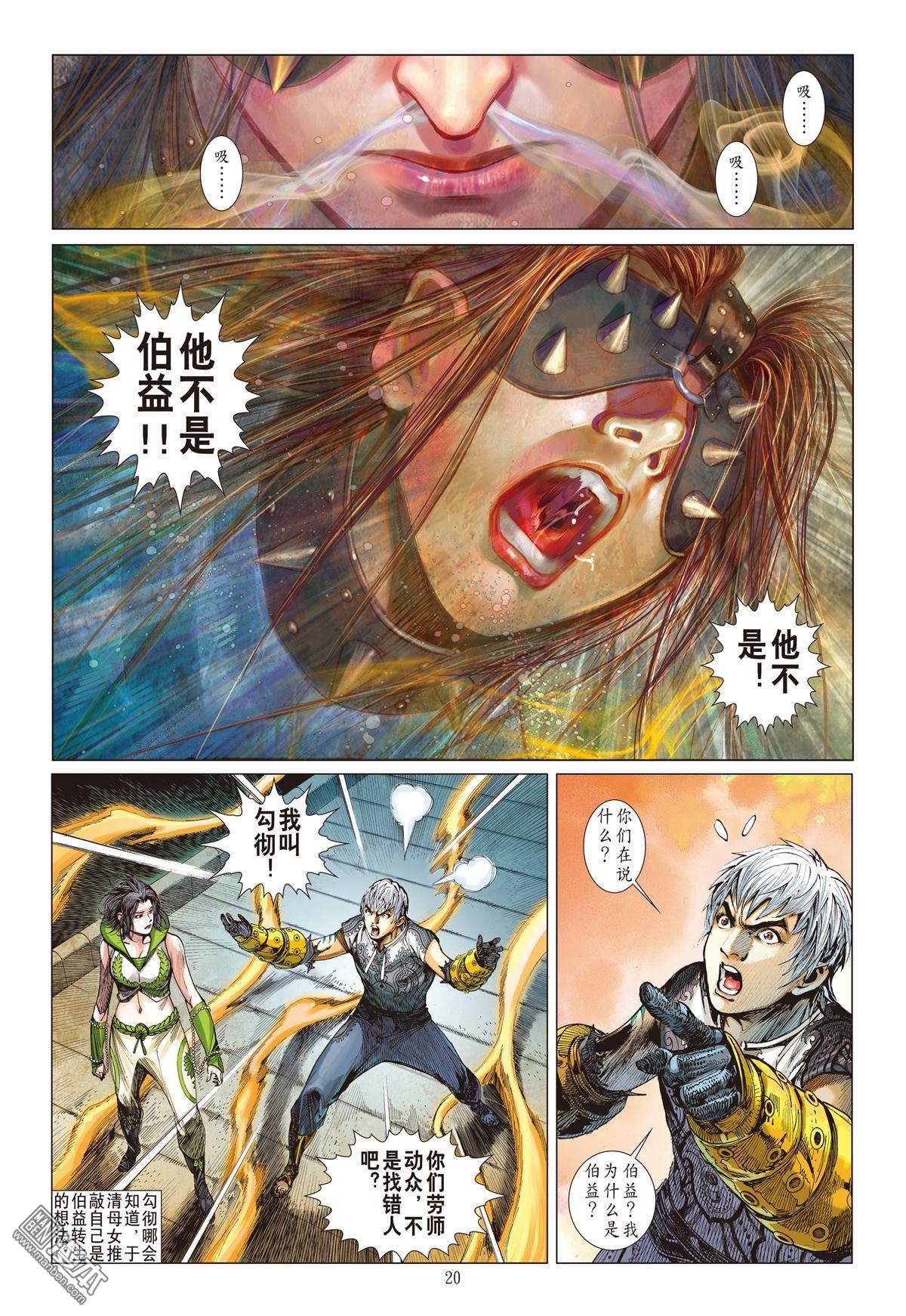 第23话