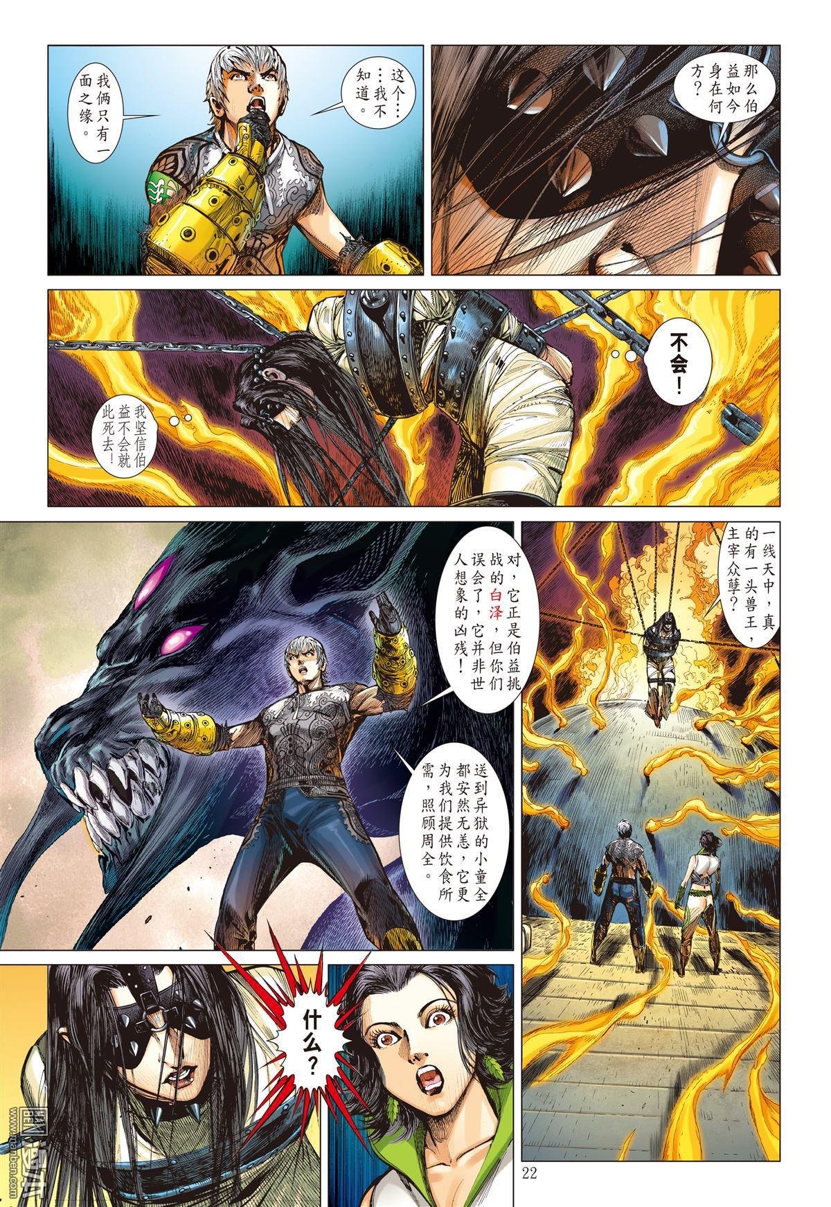 第23话
