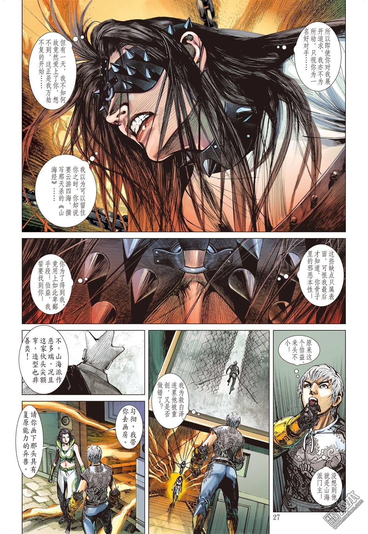 第23话