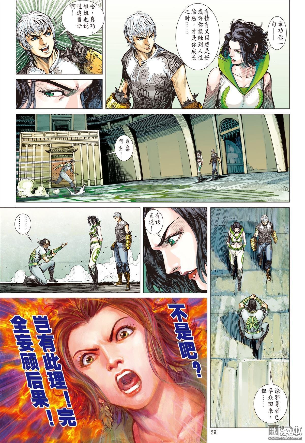第23话