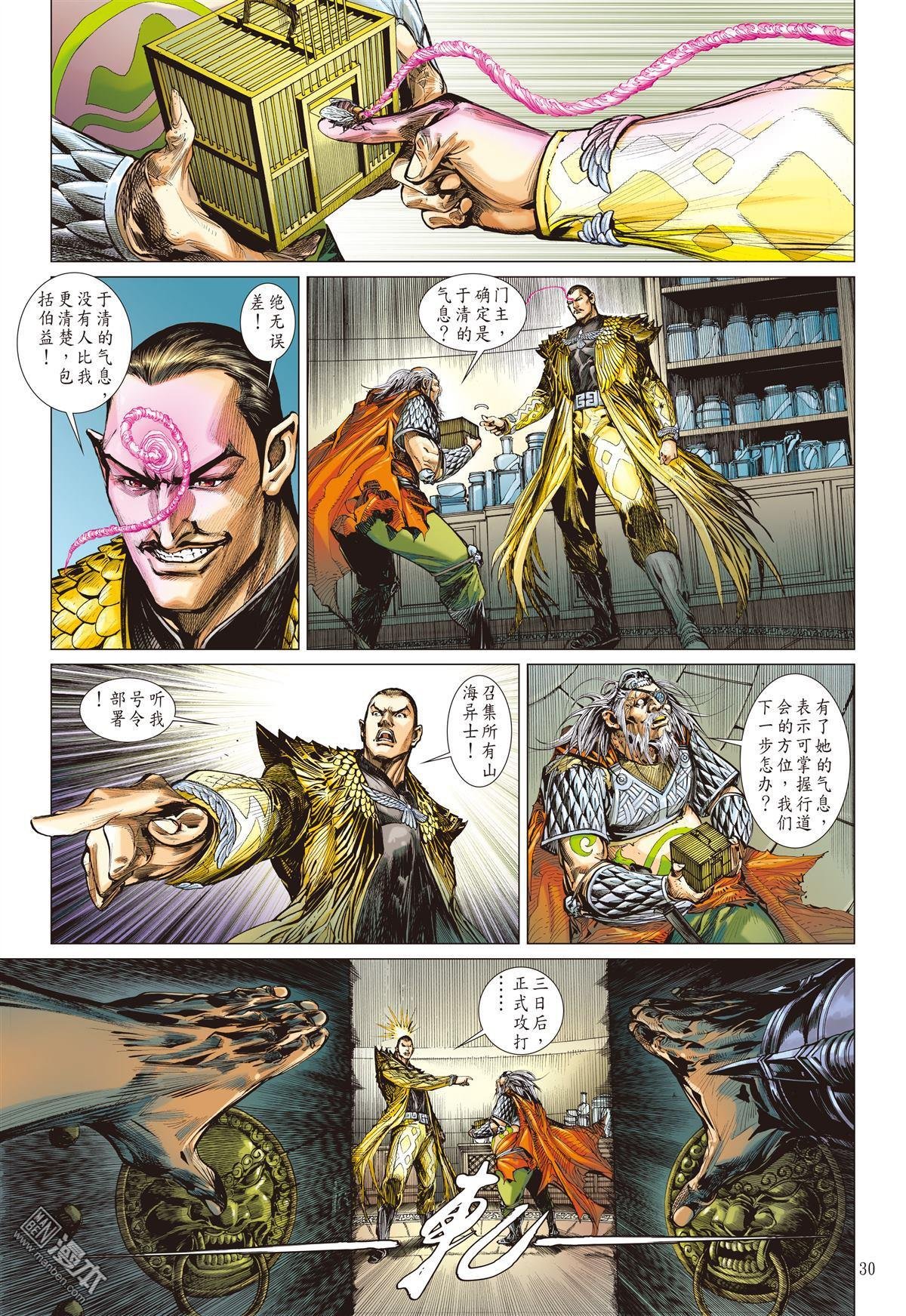 第23话