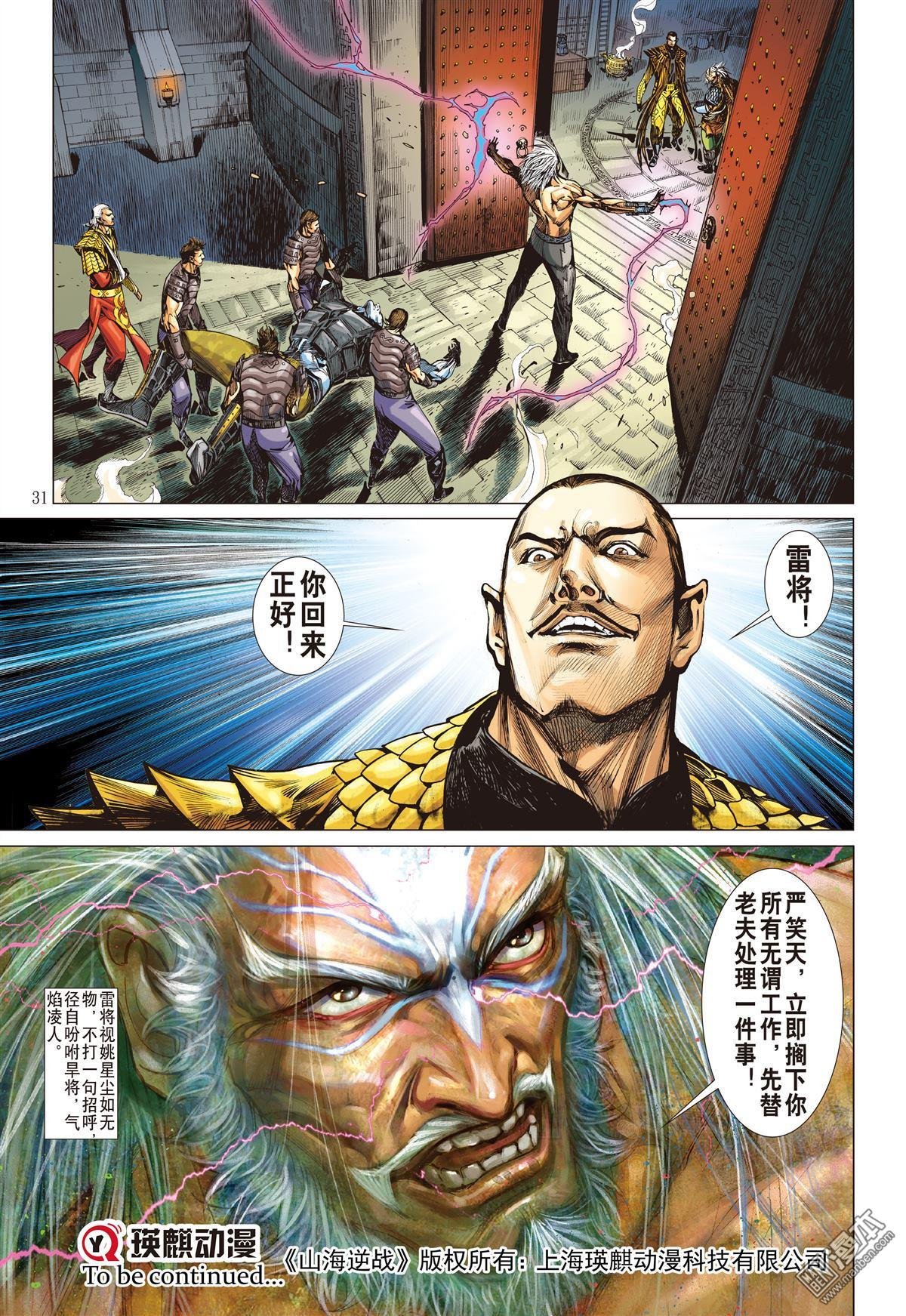 第23话