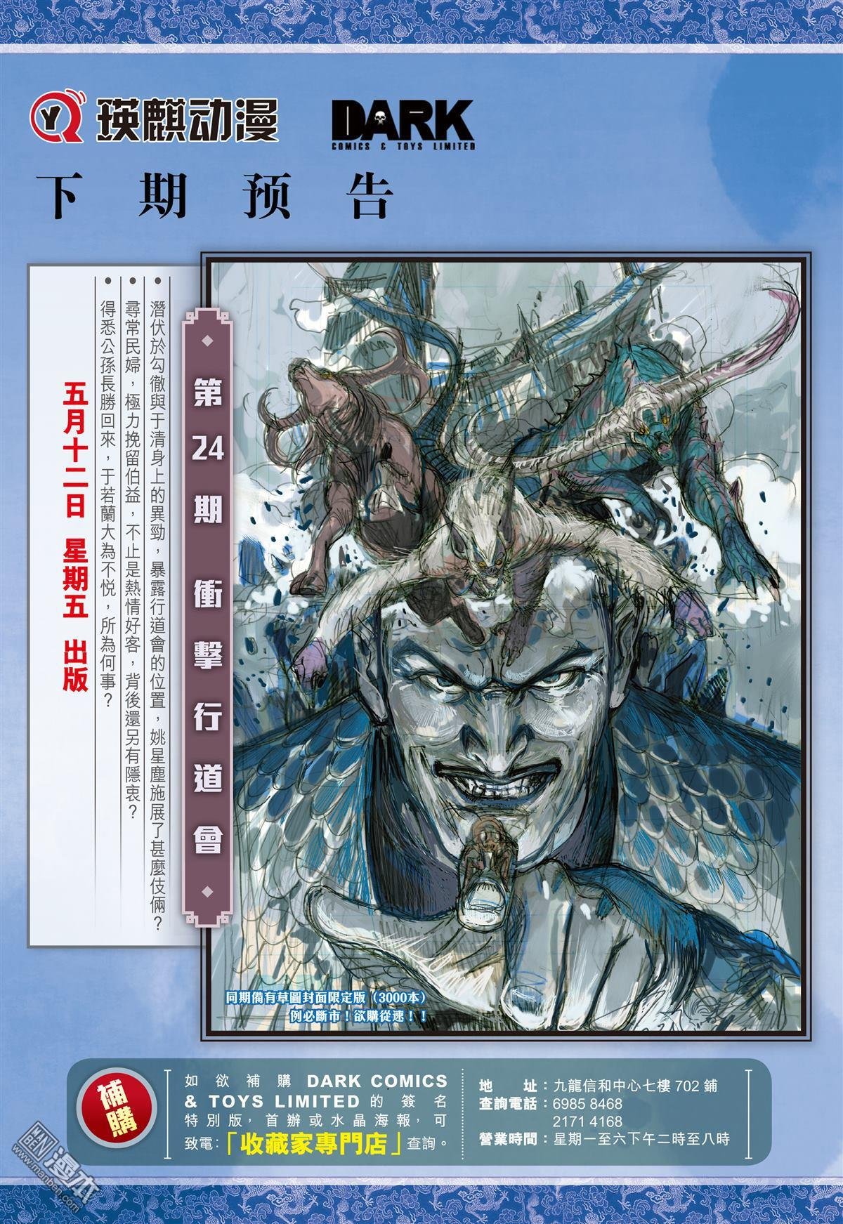 第23话