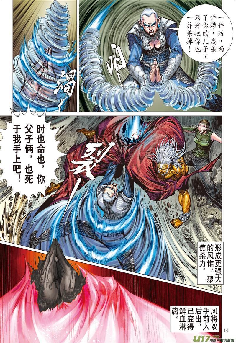 第463话雷陨风熄（中）