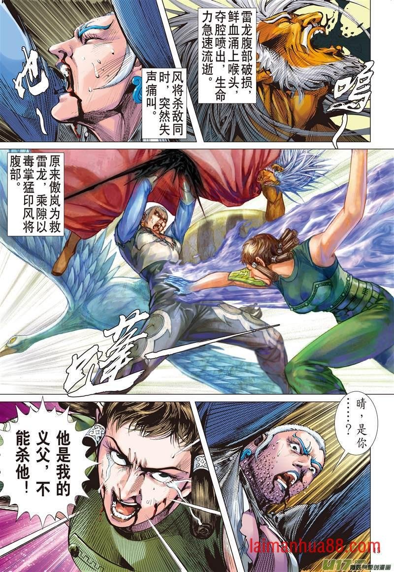 第463话雷陨风熄（中）