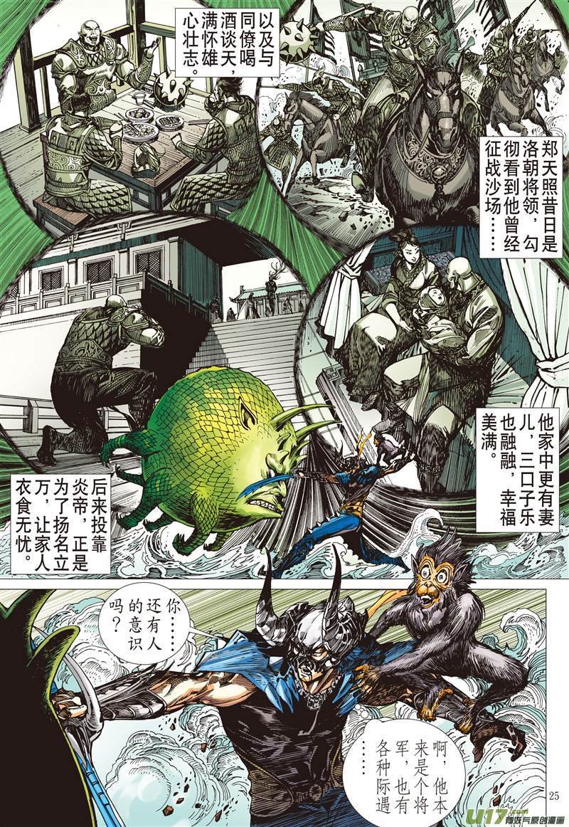 第464话雷陨风熄（下）