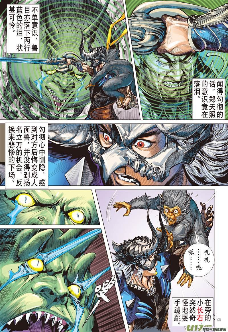 第464话雷陨风熄（下）