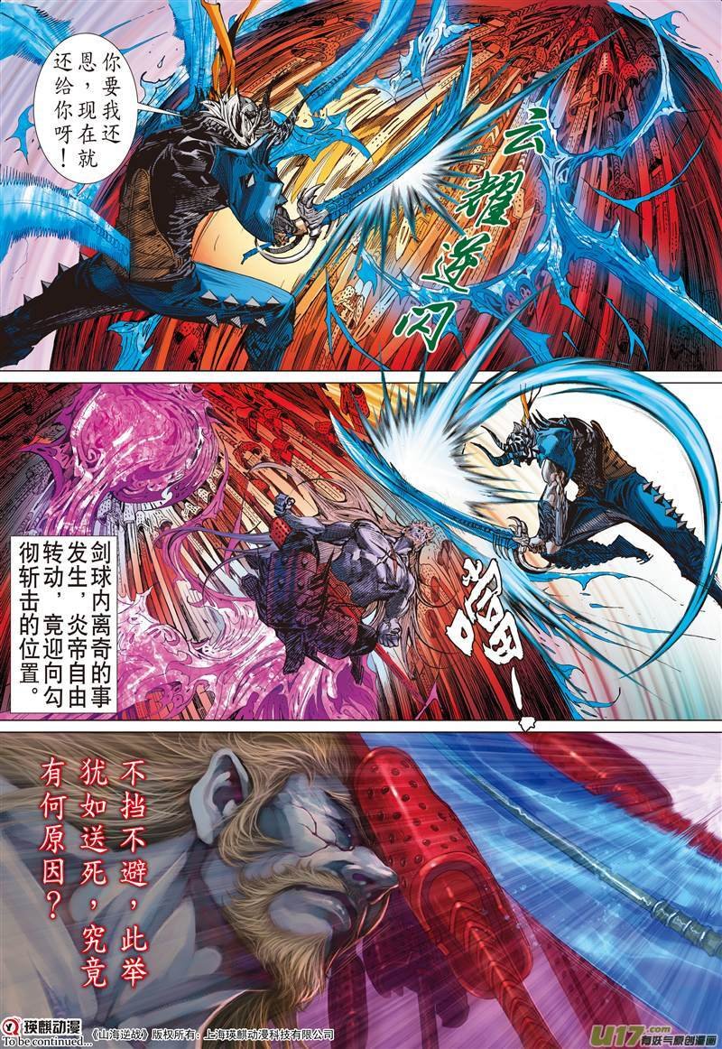 第464话雷陨风熄（下）
