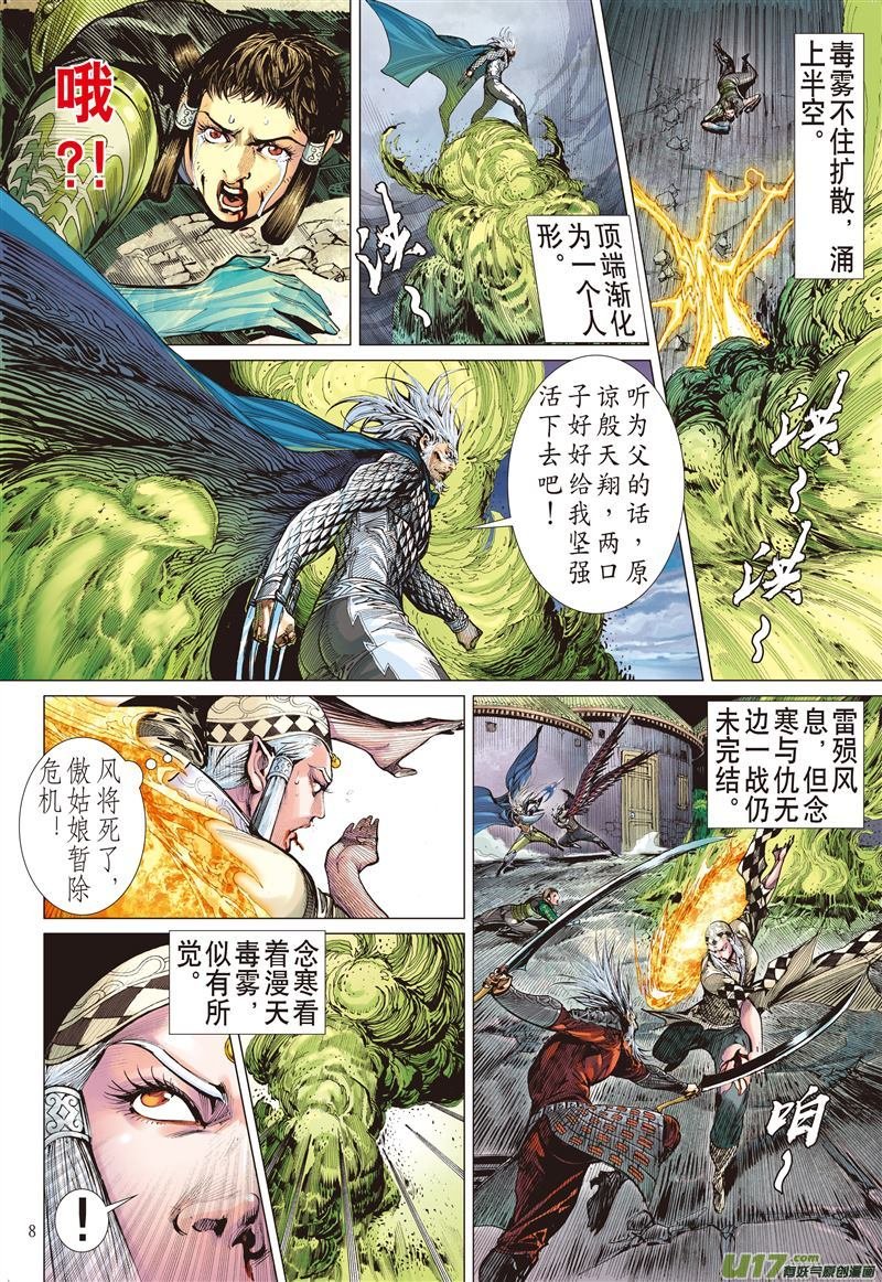 第465话炫火破鼎封（上）