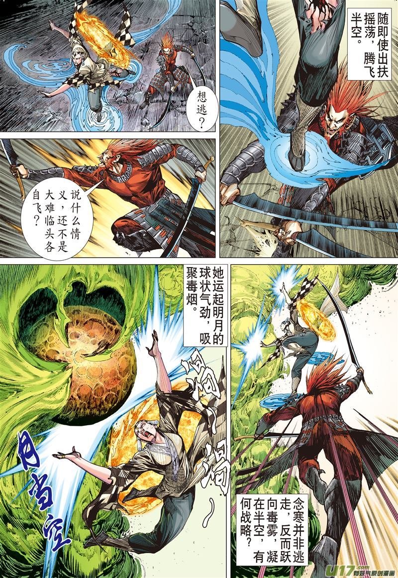 第465话炫火破鼎封（上）