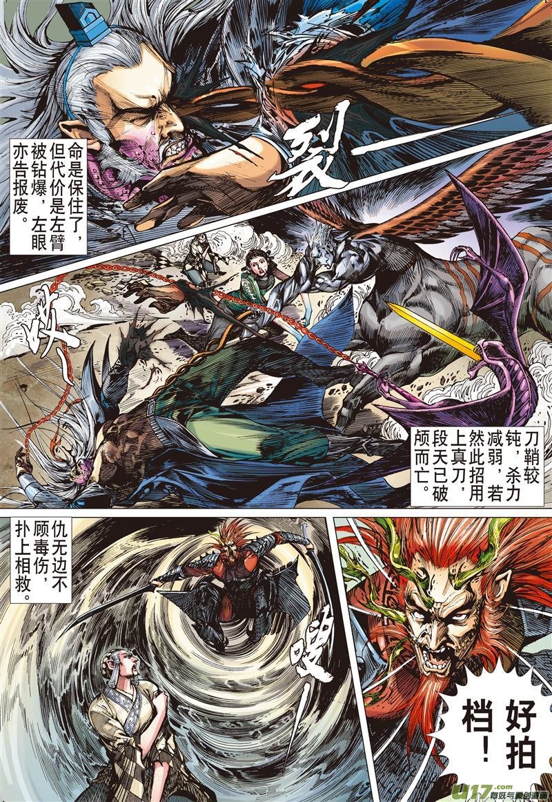 第466话炫火破鼎封（中）