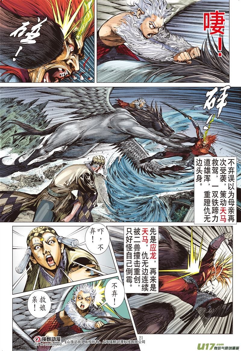 第466话炫火破鼎封（中）