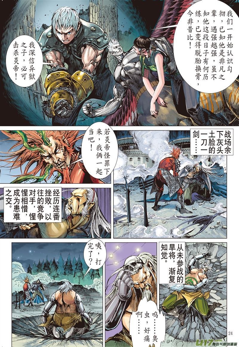 第467话炫火破鼎封（下）