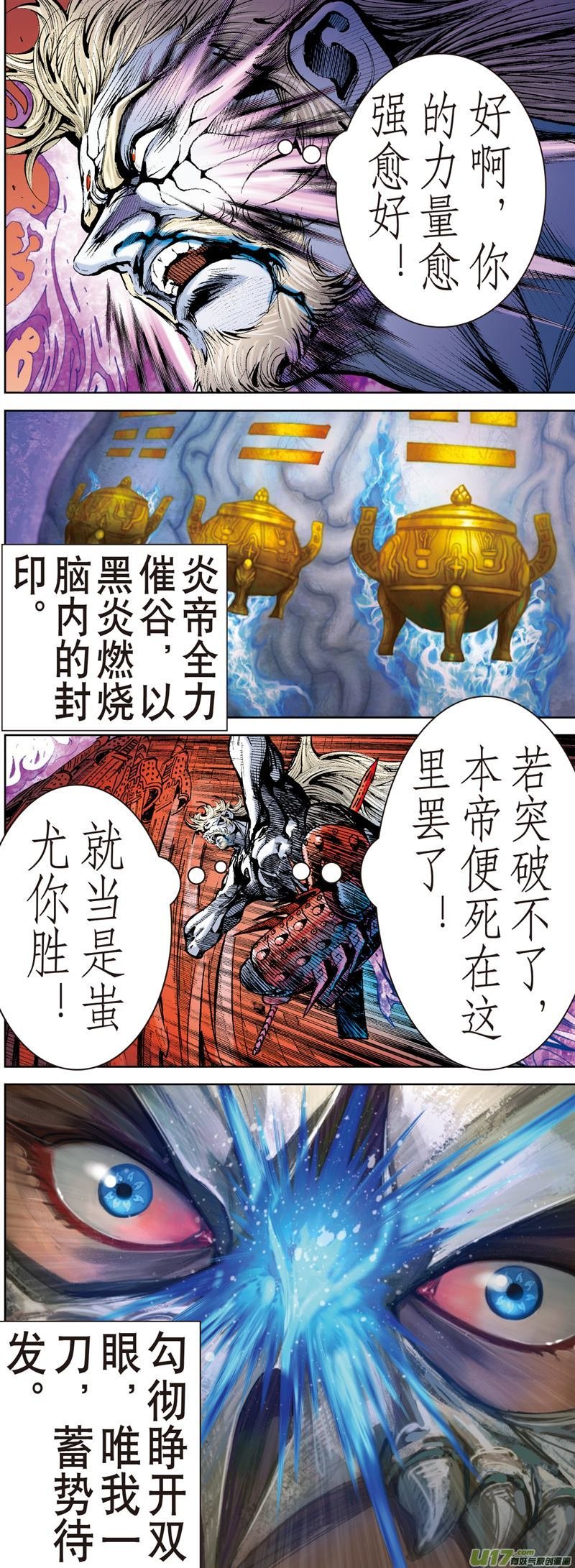 第467话炫火破鼎封（下）