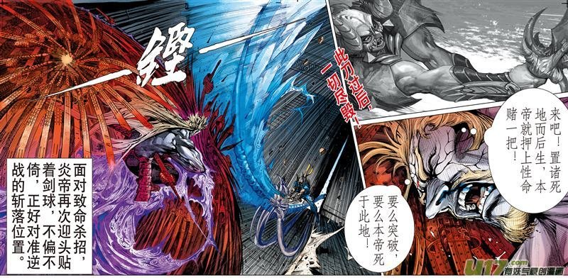 第468话神炎玄天功――赤炫（上）