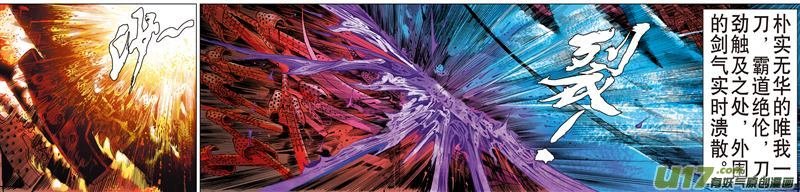第468话神炎玄天功――赤炫（上）