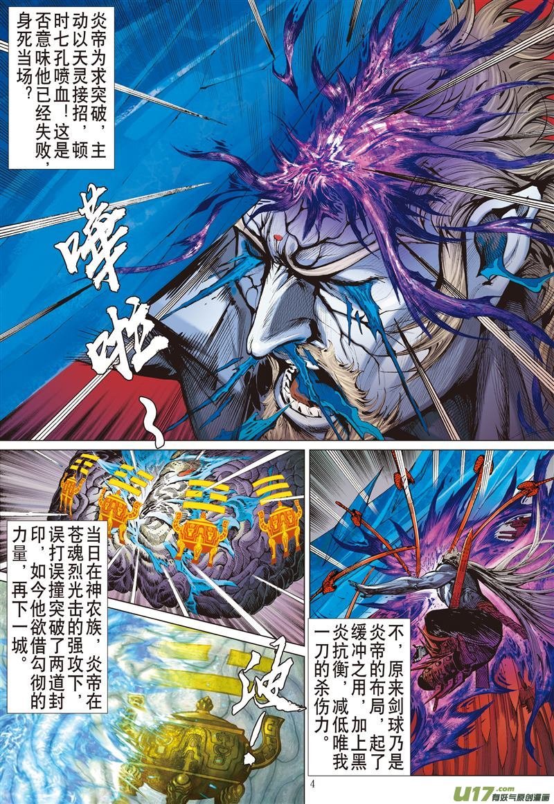 第468话神炎玄天功――赤炫（上）