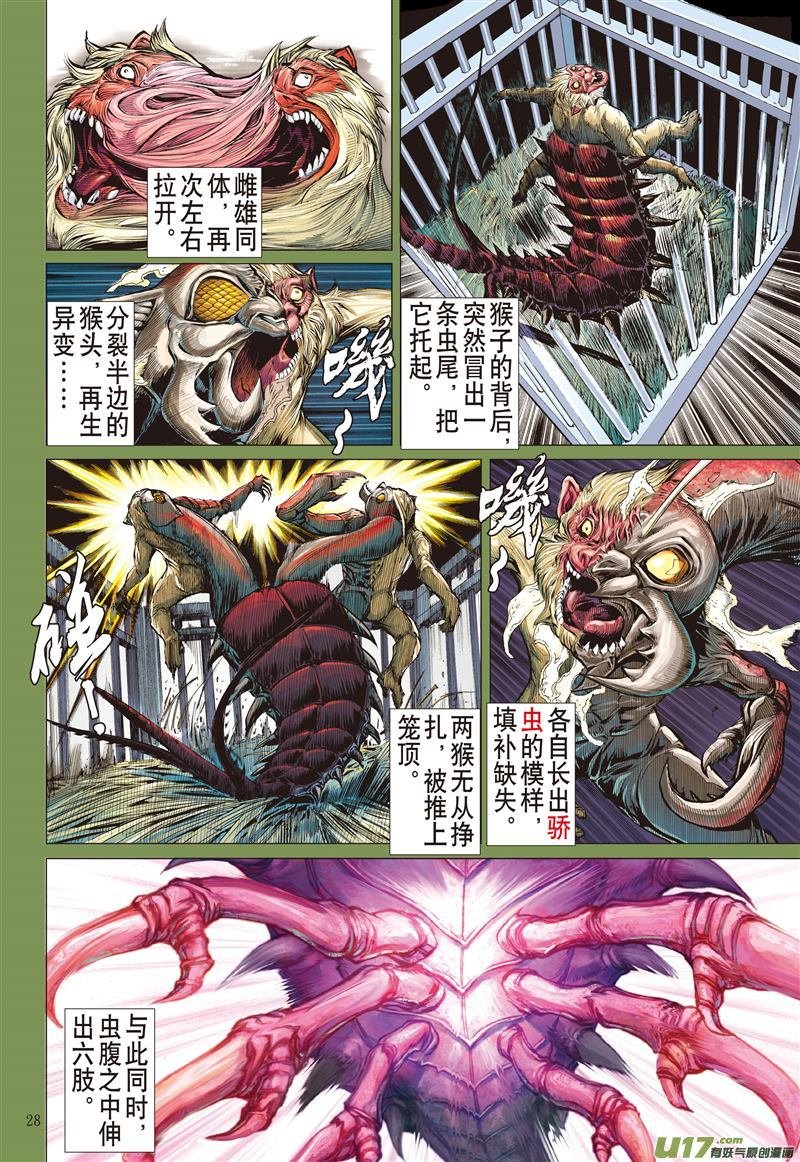 第470话神炎玄天功――赤炫（下）