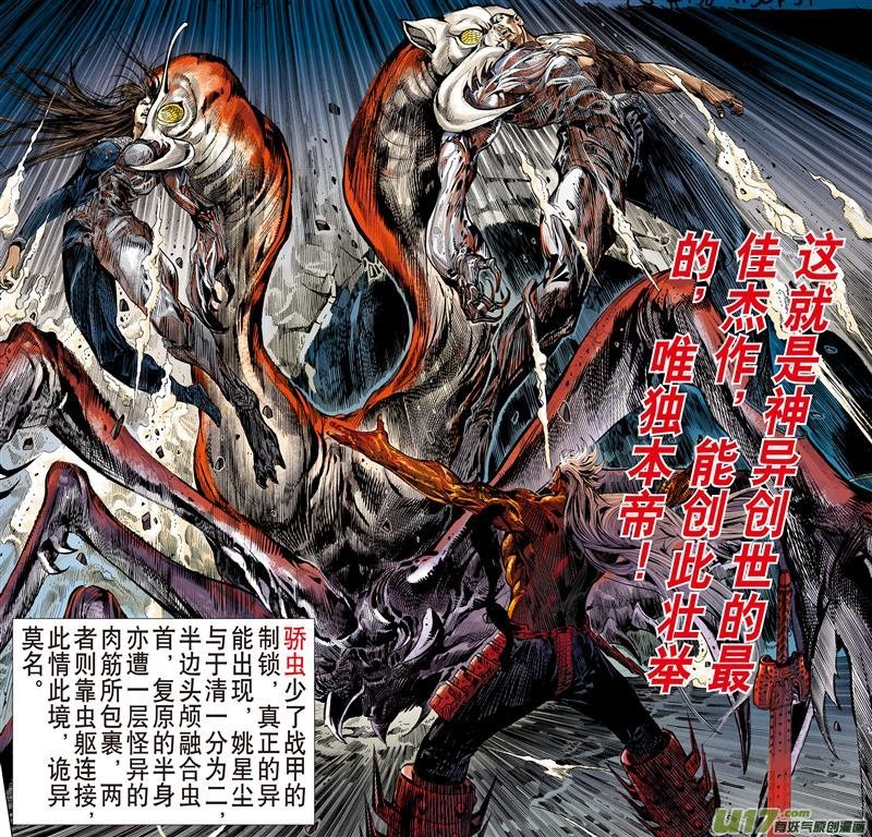 第470话神炎玄天功――赤炫（下）
