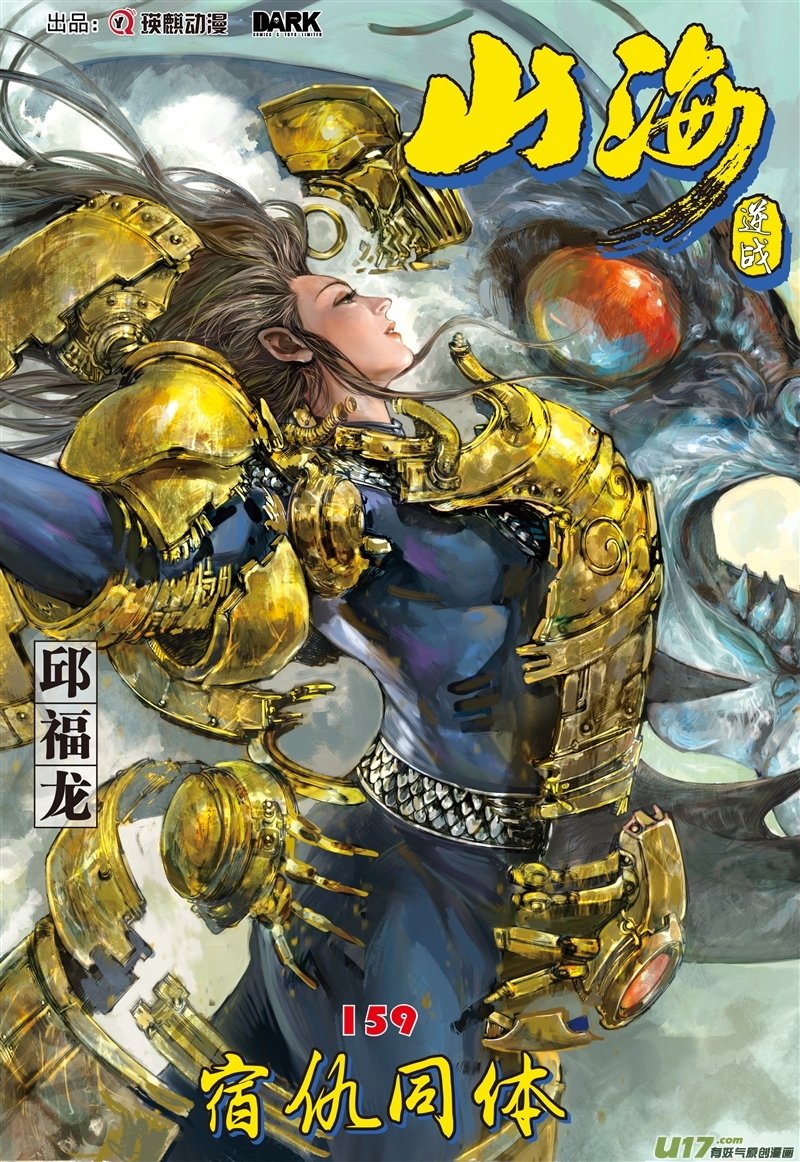 第471话宿仇同体（上）