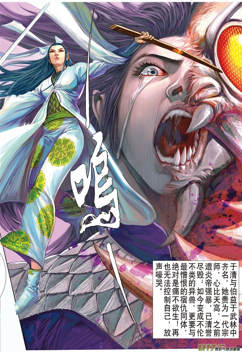 第471话宿仇同体（上）