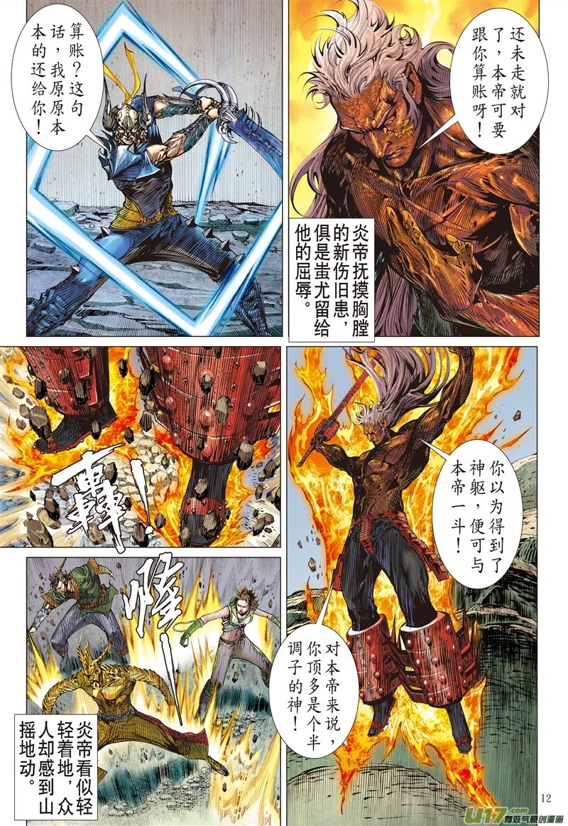 第472话宿仇同体（中）