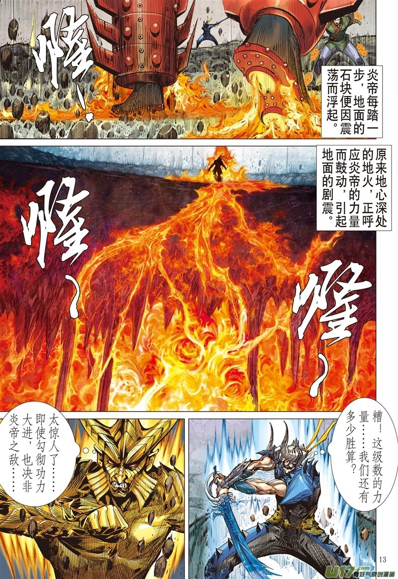 第472话宿仇同体（中）