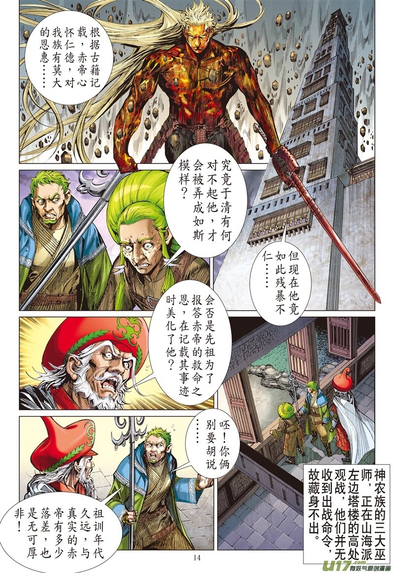 第472话宿仇同体（中）