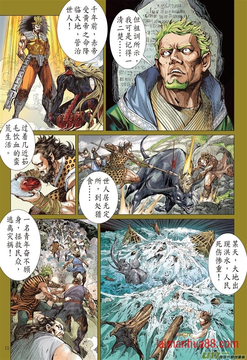 第472话宿仇同体（中）