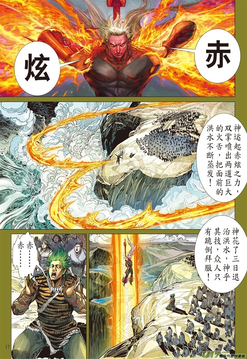 第472话宿仇同体（中）
