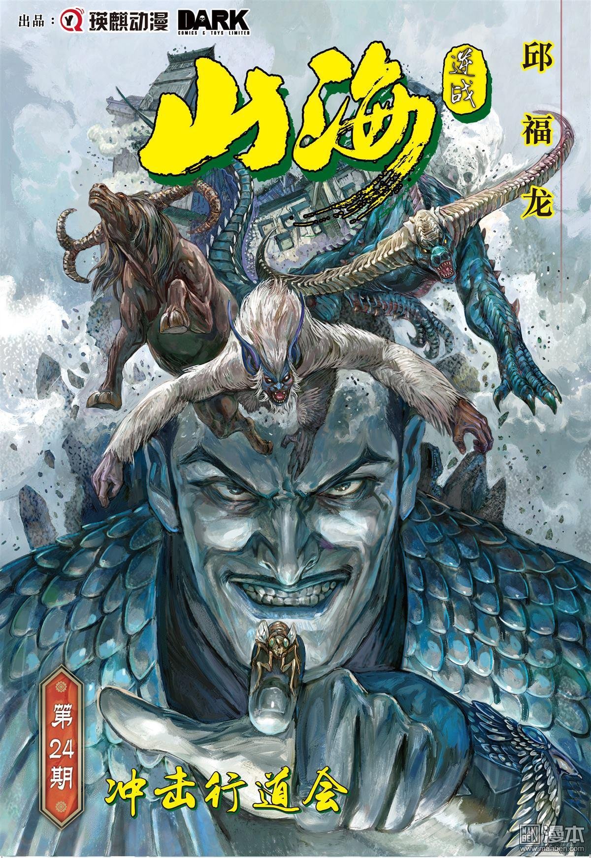 第24话