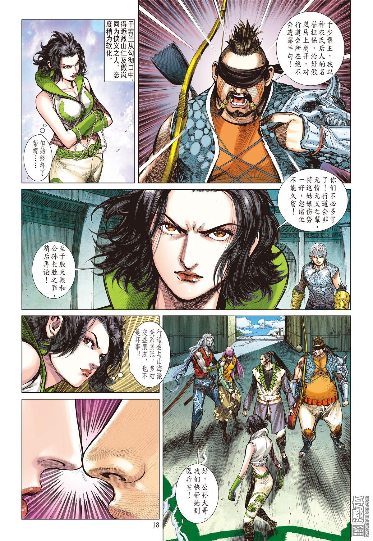 第24话