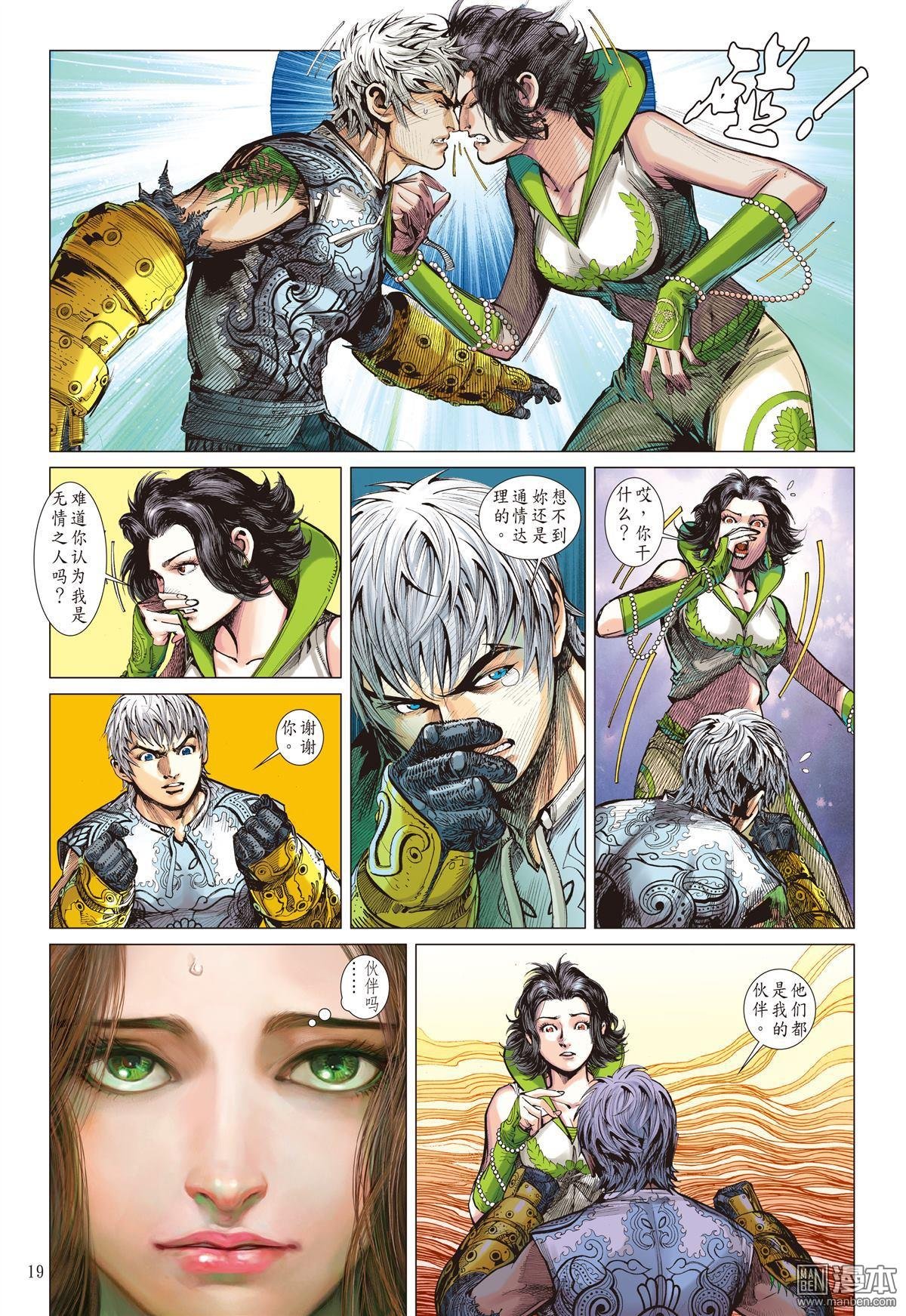 第24话