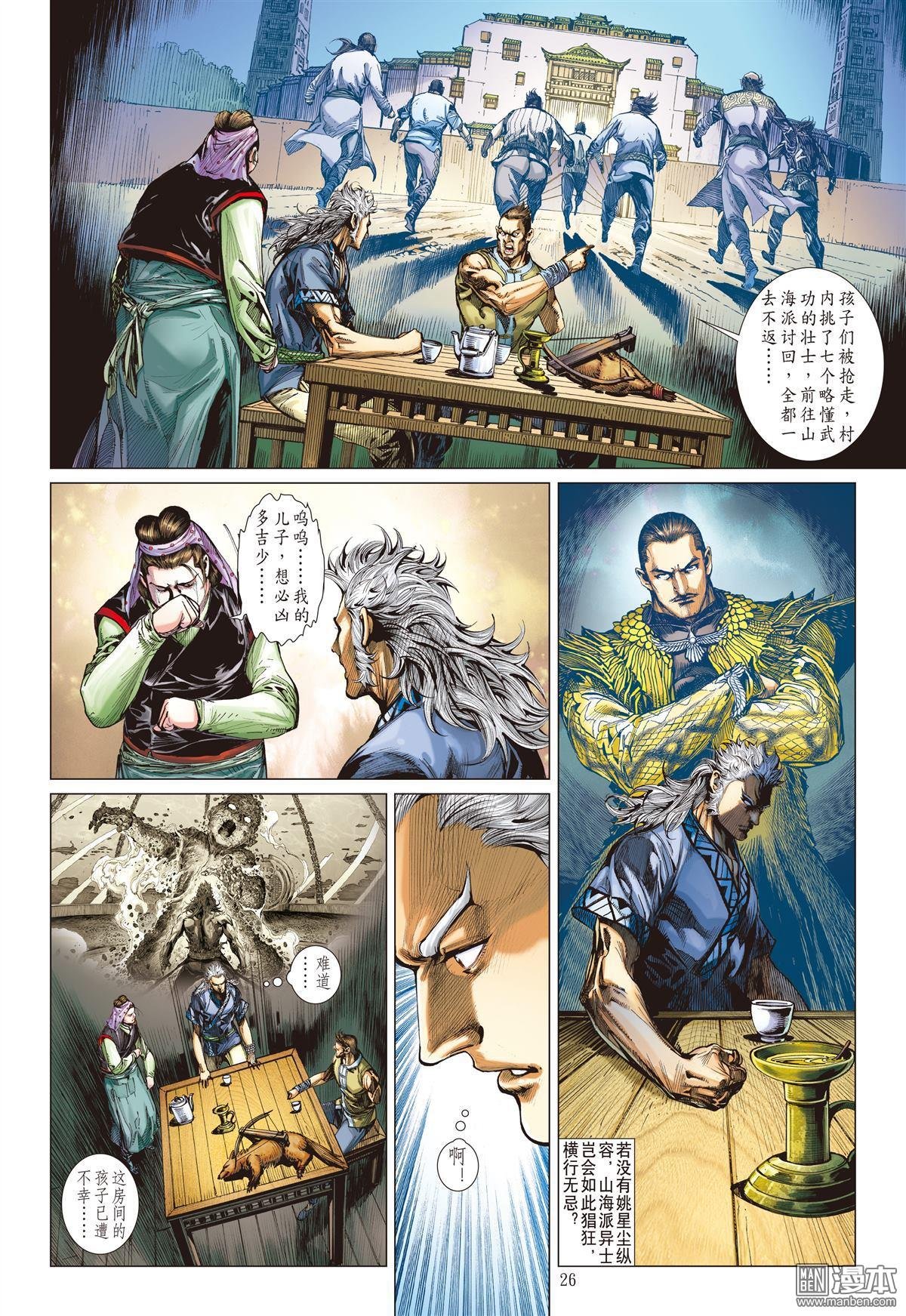 第24话