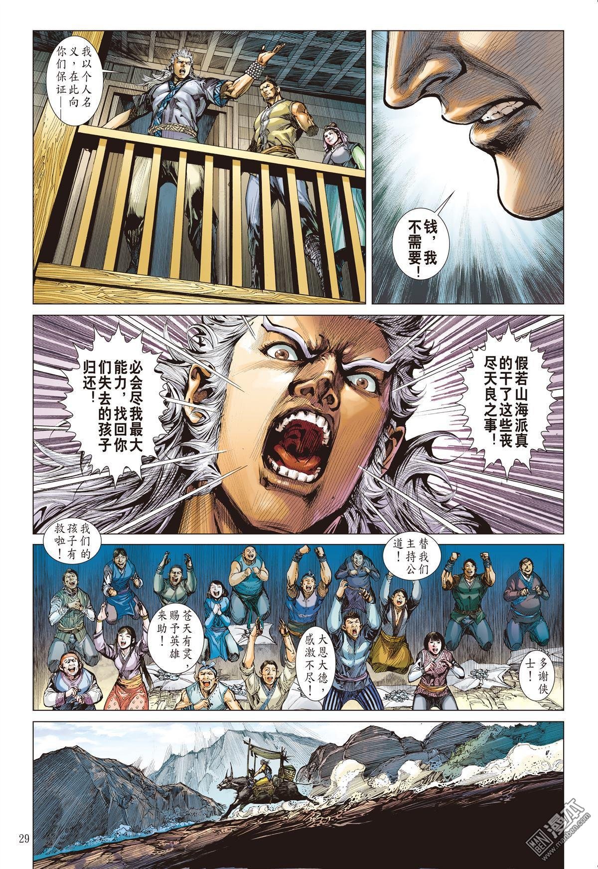第24话