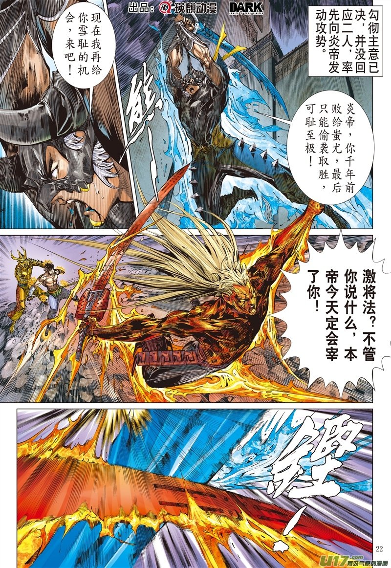 第473话宿仇同体（下）