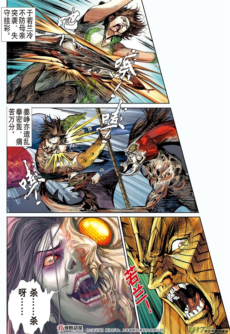 第473话宿仇同体（下）