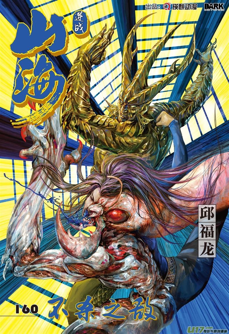 第474话不杀之敌（上）
