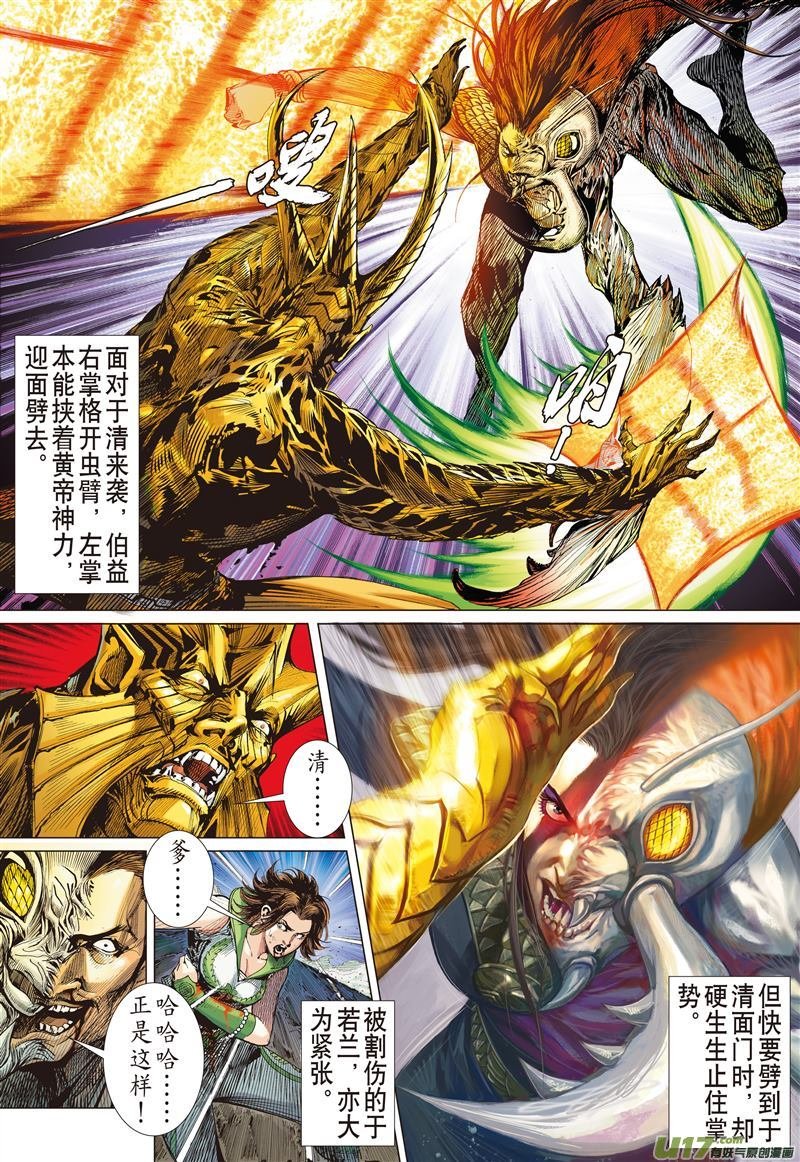 第474话不杀之敌（上）