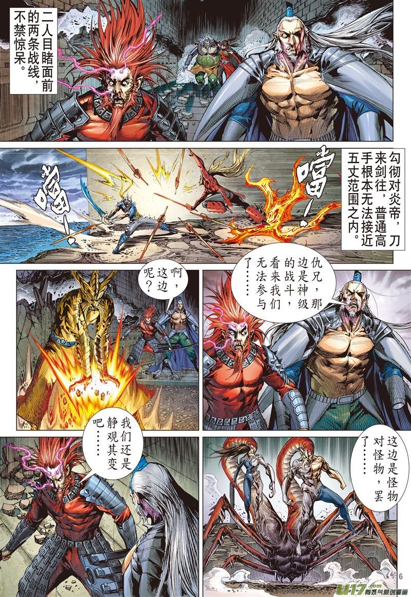 第474话不杀之敌（上）