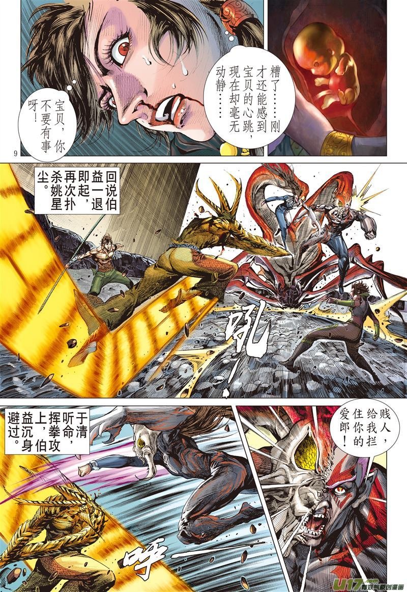 第474话不杀之敌（上）