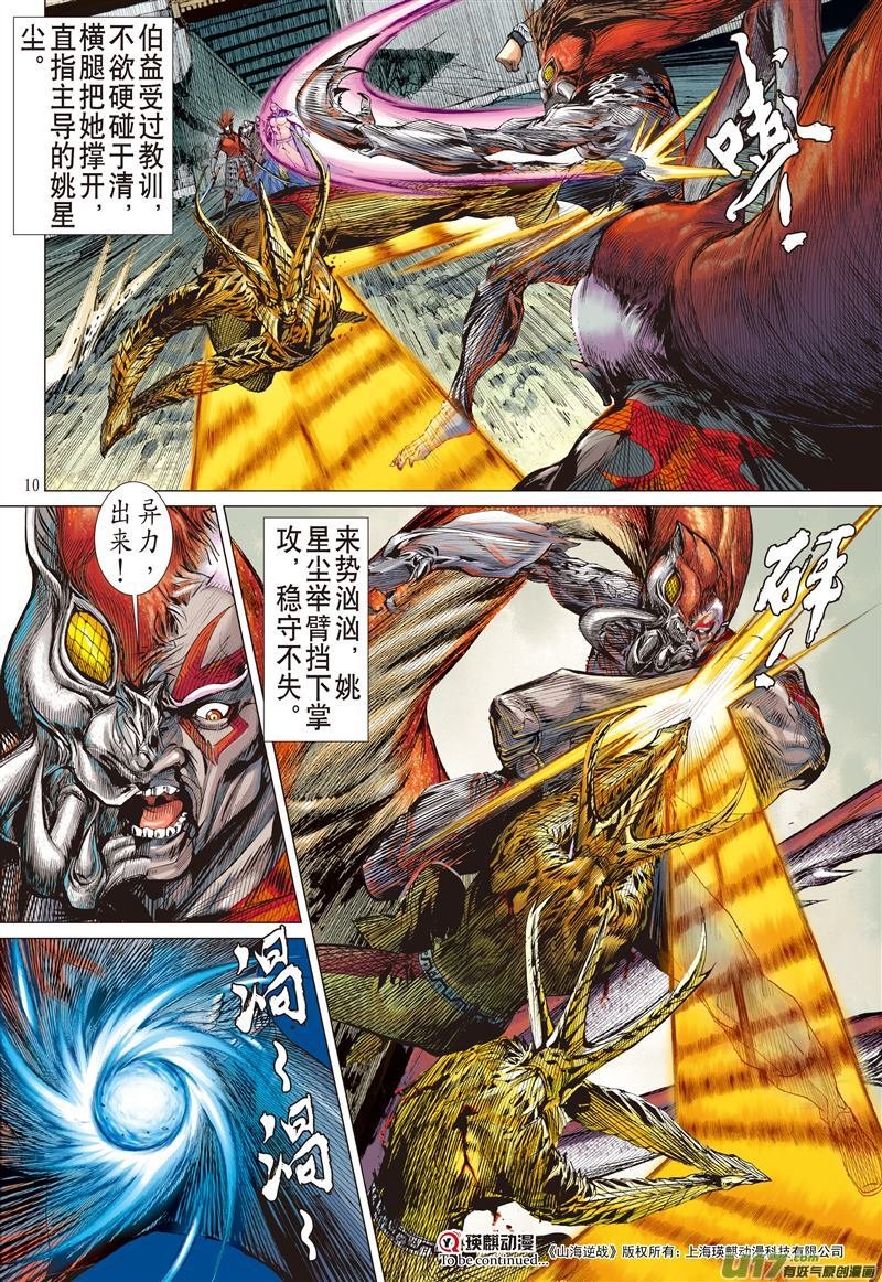 第474话不杀之敌（上）