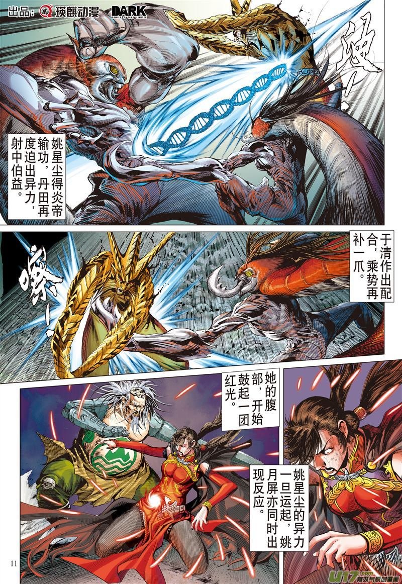 第475话不杀之敌（中）