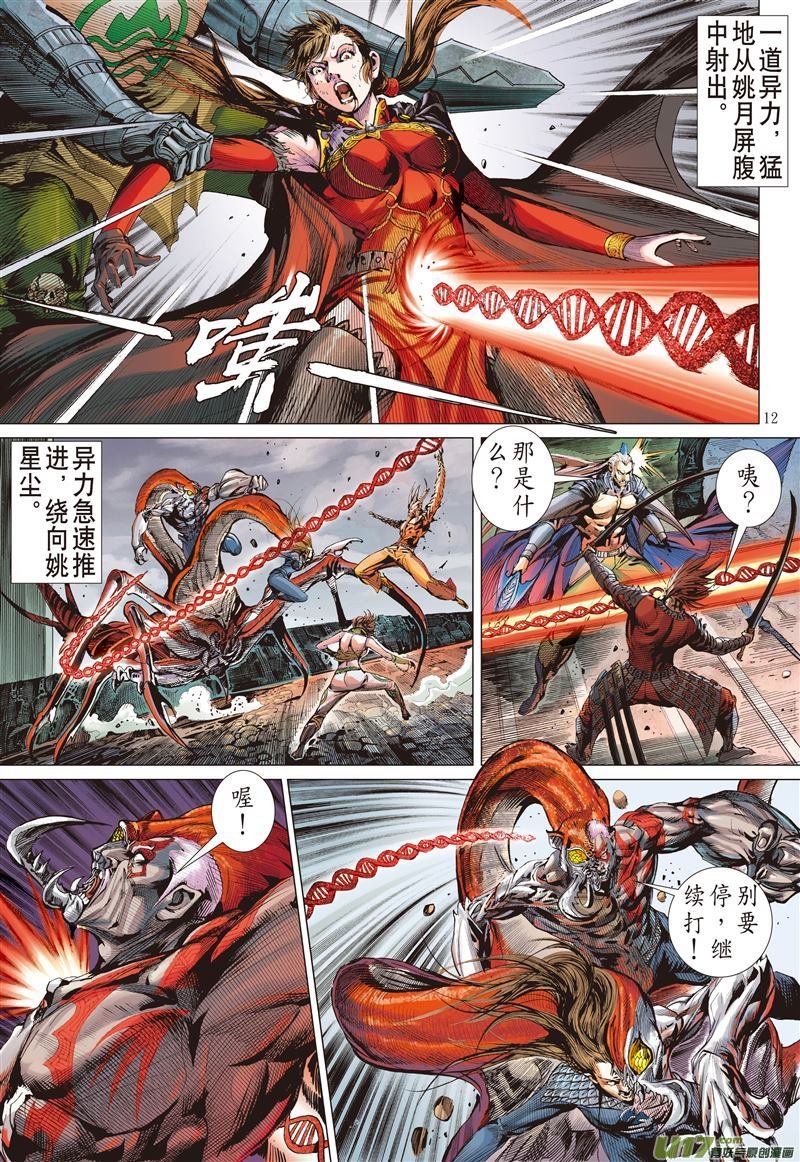 第475话不杀之敌（中）