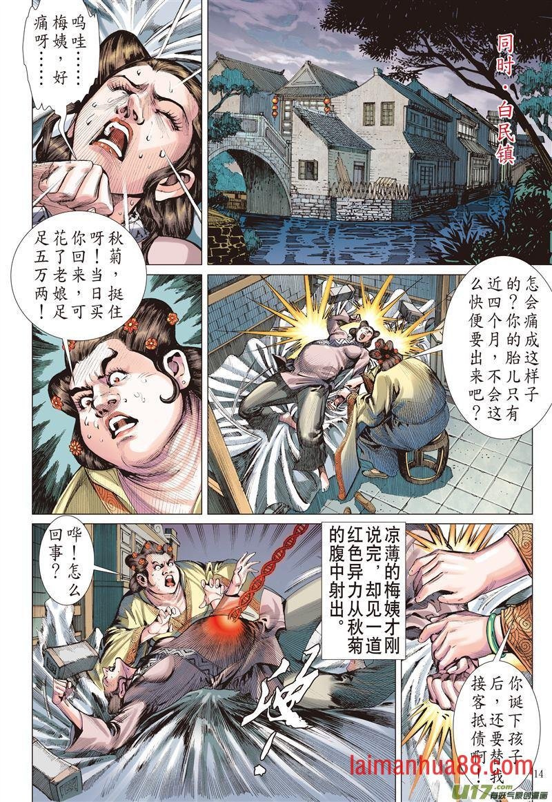 第475话不杀之敌（中）