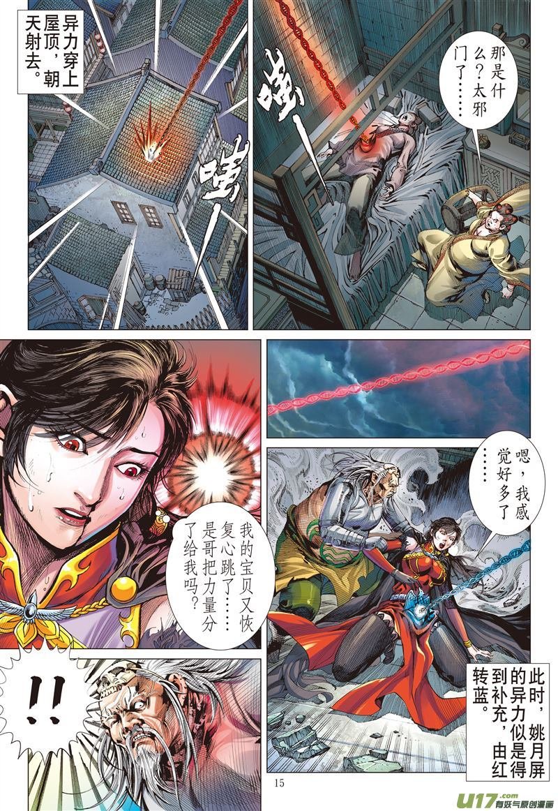第475话不杀之敌（中）