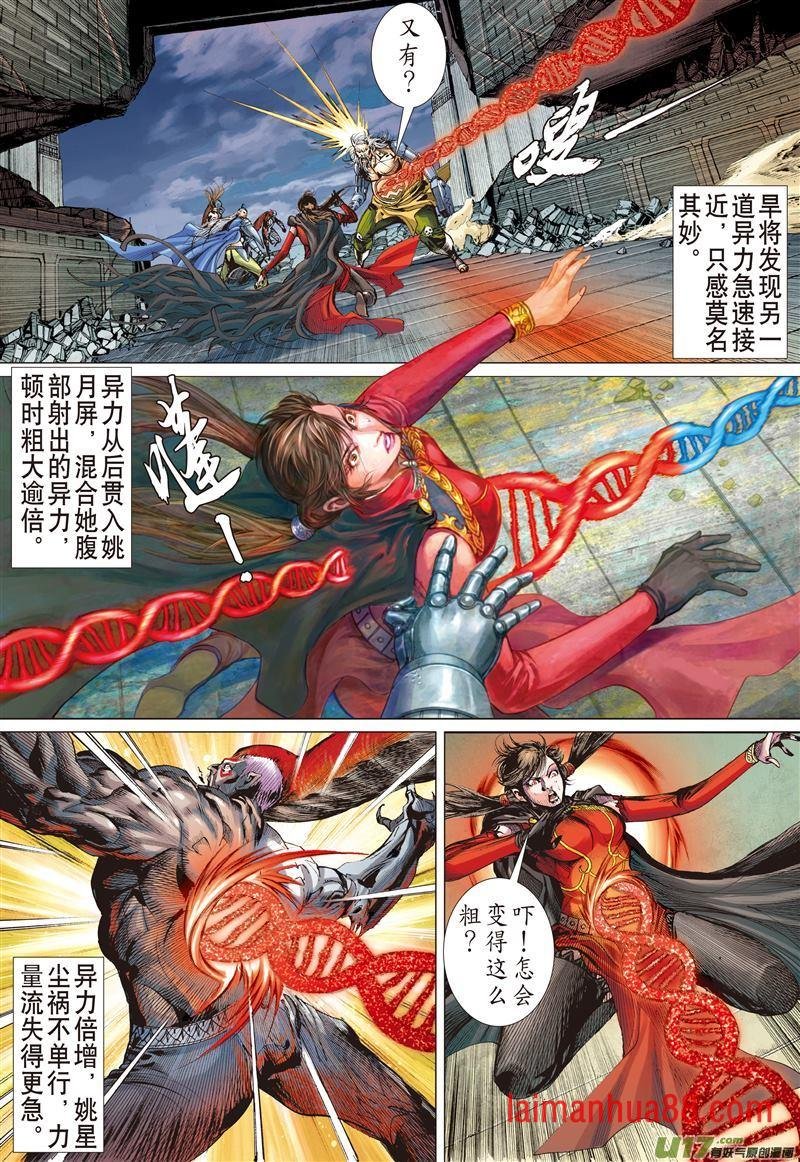 第475话不杀之敌（中）
