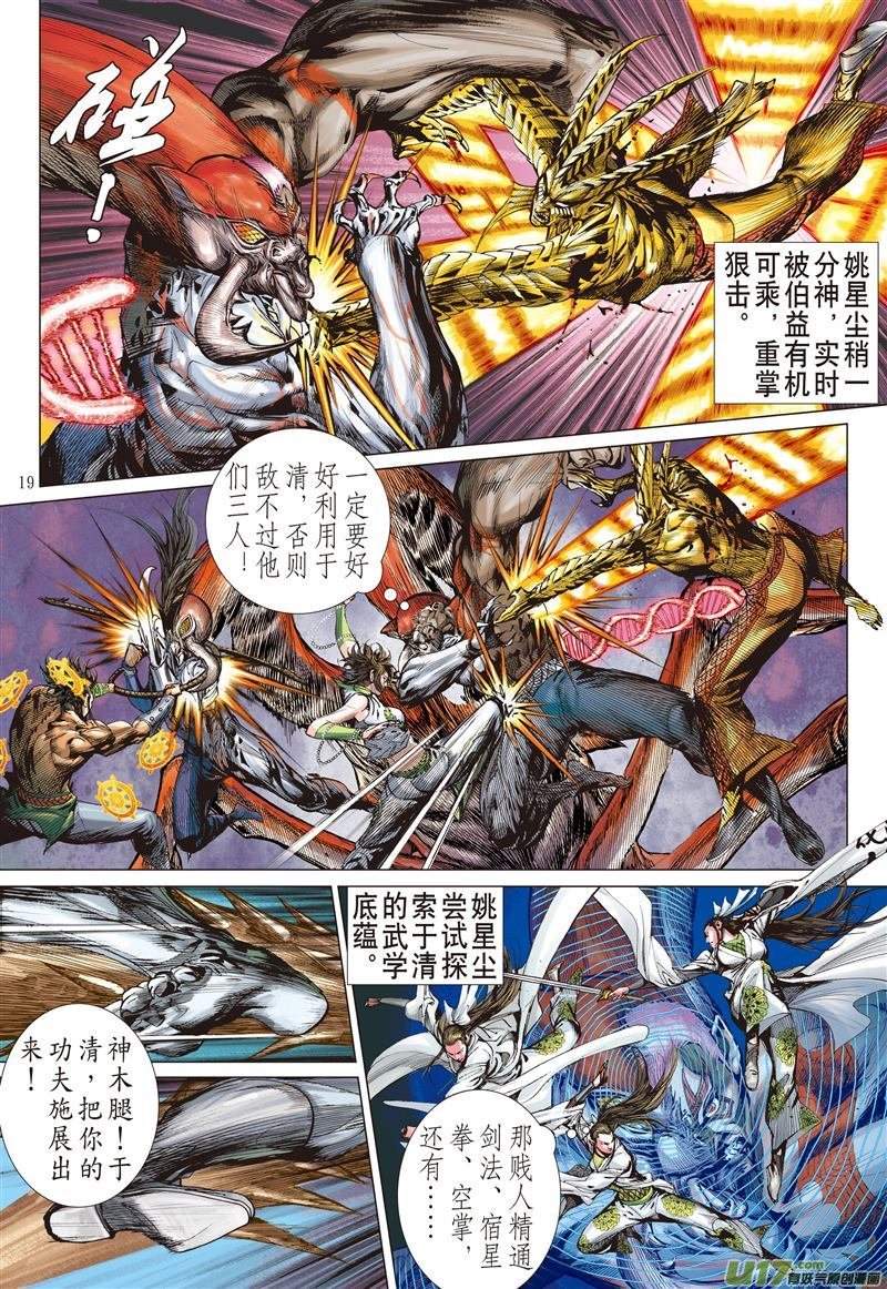 第475话不杀之敌（中）